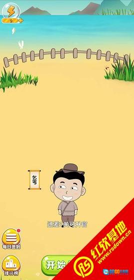 成语我最行手游免费版图3