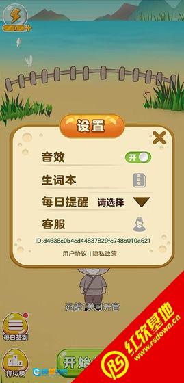 成语我最行手游免费版图2