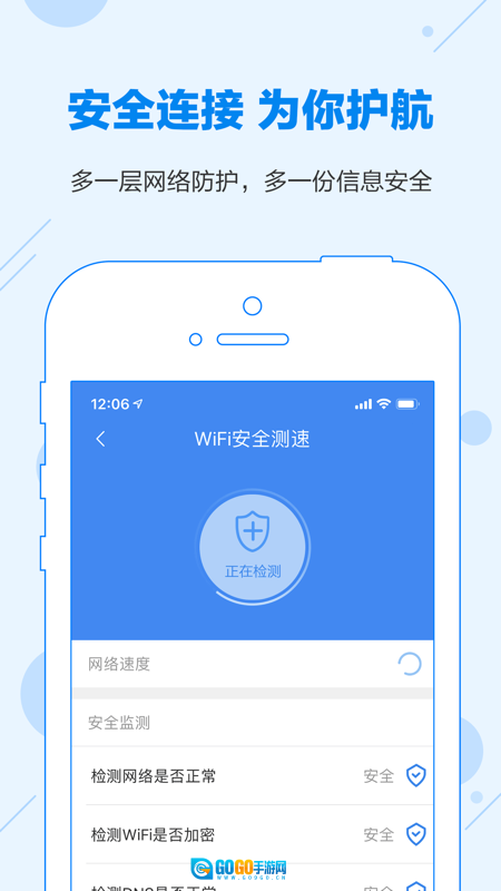 WiFi共享大师官方最新版图2