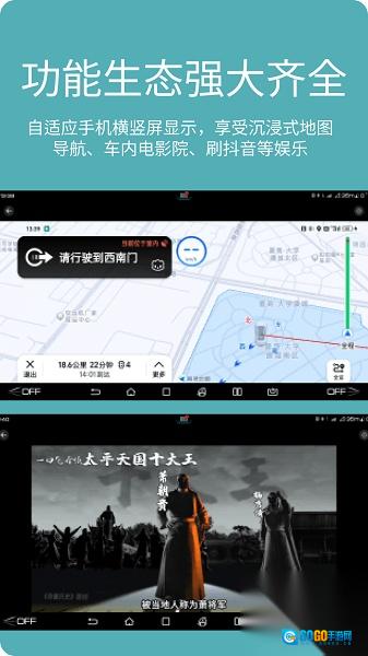 车机投屏宝直装版图3