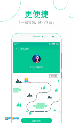 魅族社区直装版图3