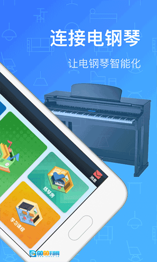 钢琴教练免费版图1
