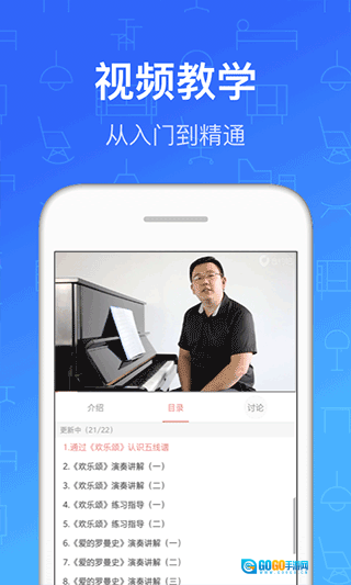 钢琴教练免费版图2