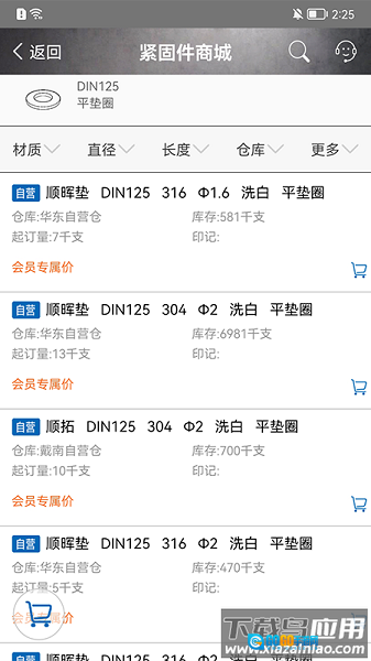 工品一号安卓版图1