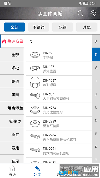 工品一号安卓版图2