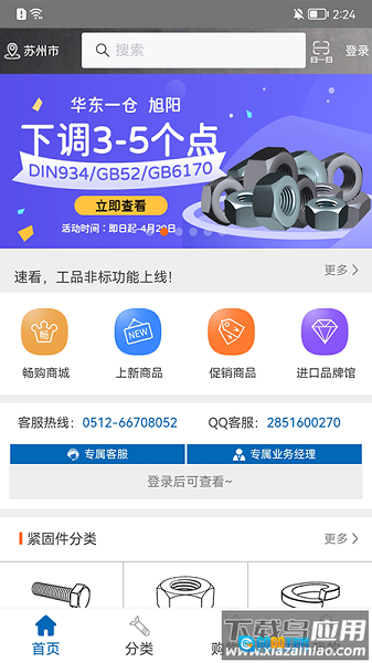 工品一号安卓版图3