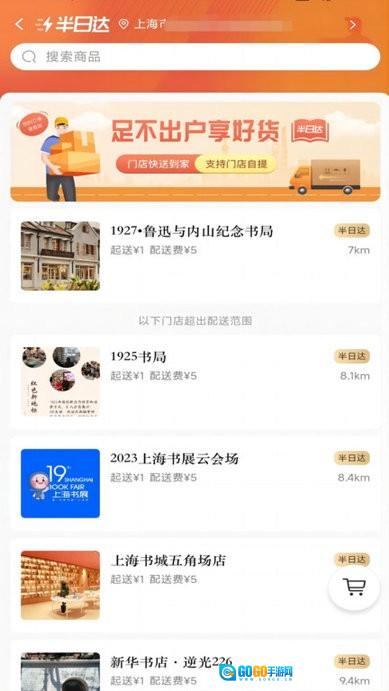 上海书城手机最新版图1