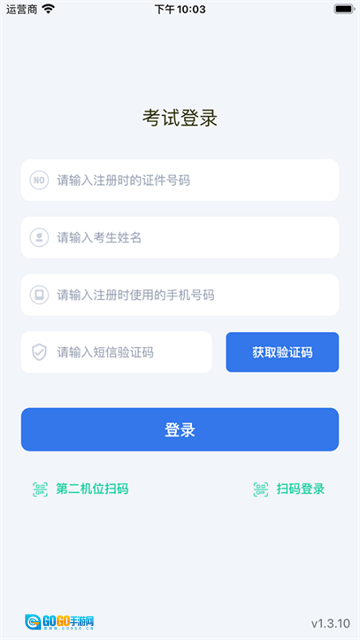 云易考无广告版图3