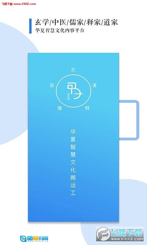 甲子智界无广告版图3