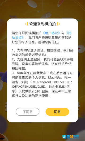 棋拍拍安卓版图1