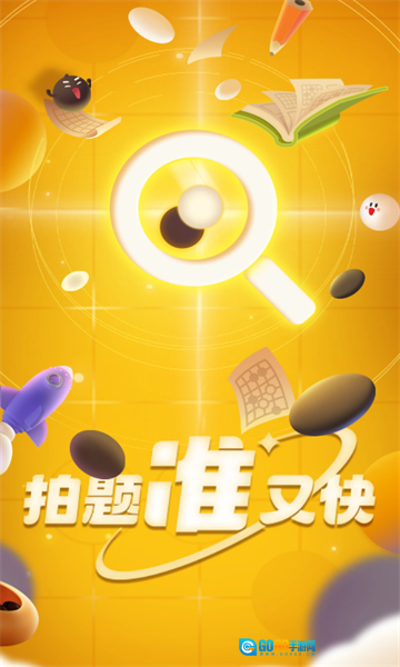 棋拍拍安卓版图2