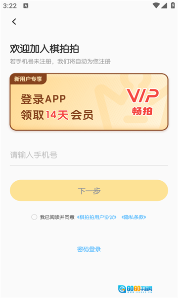 棋拍拍安卓版图3