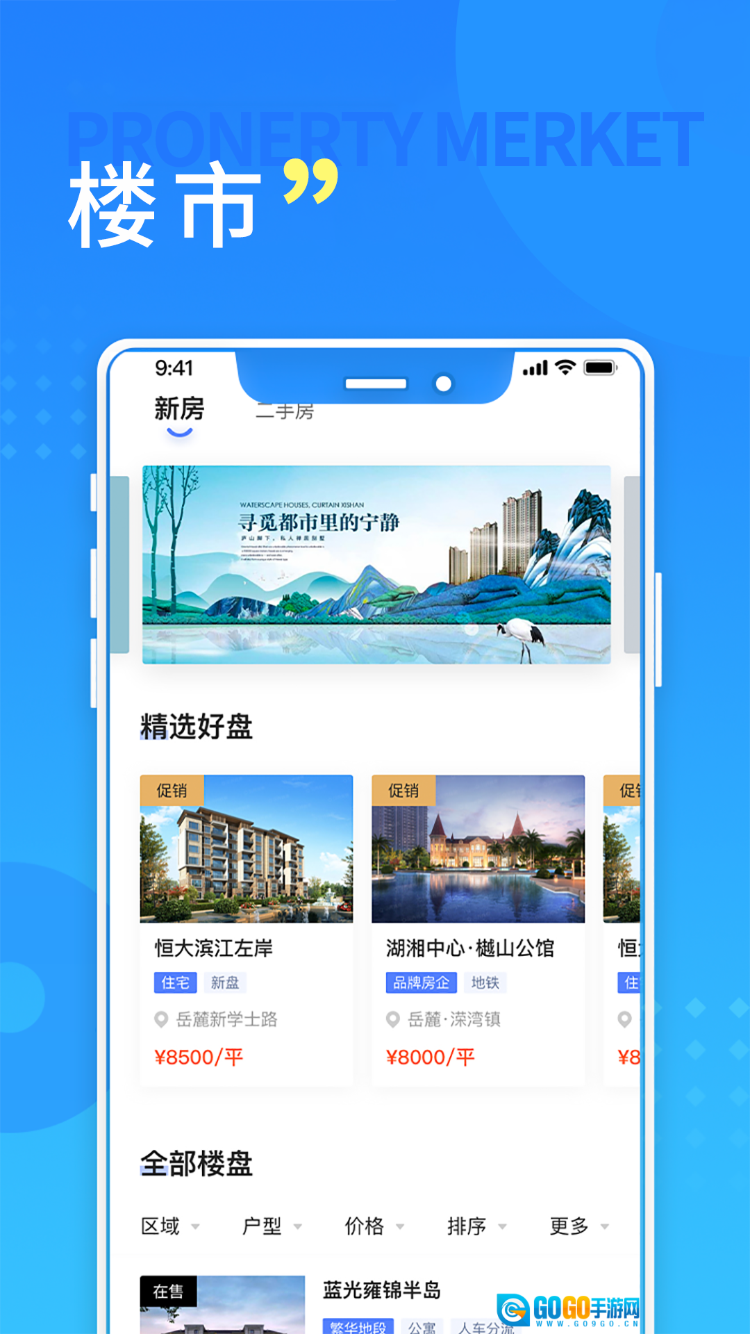 长沙住房最新免费版图3
