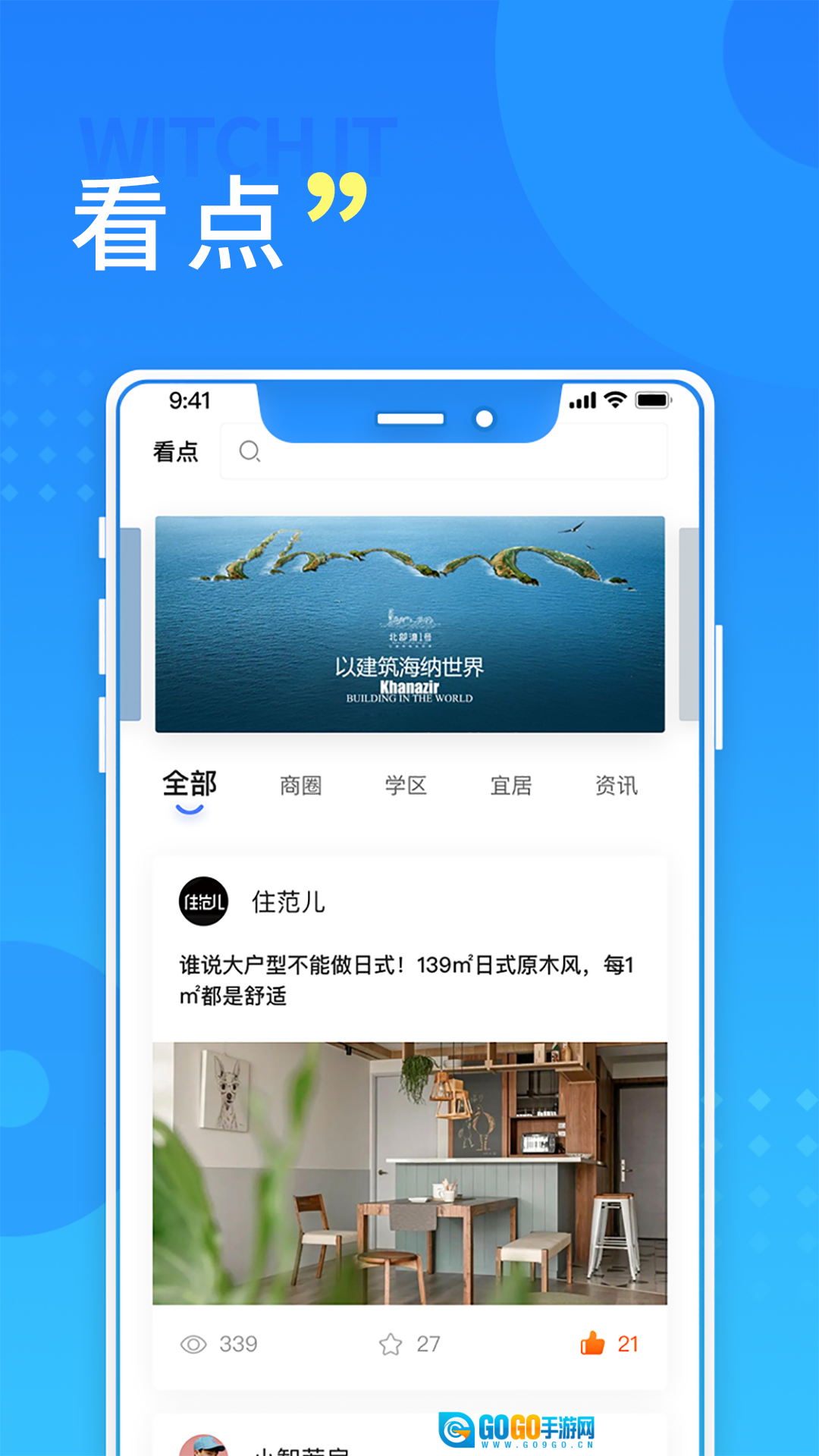 长沙住房最新免费版图4