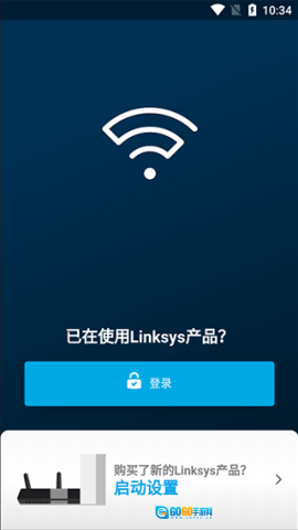 Linksys安卓官方版图2