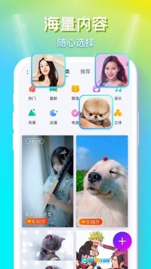 来电秀秀秀手机免费版图3