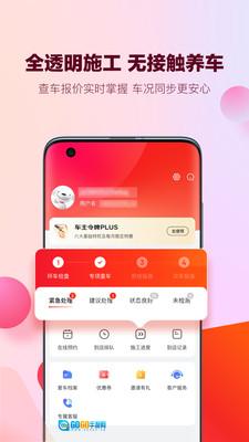 京东京车会官方最新版图2