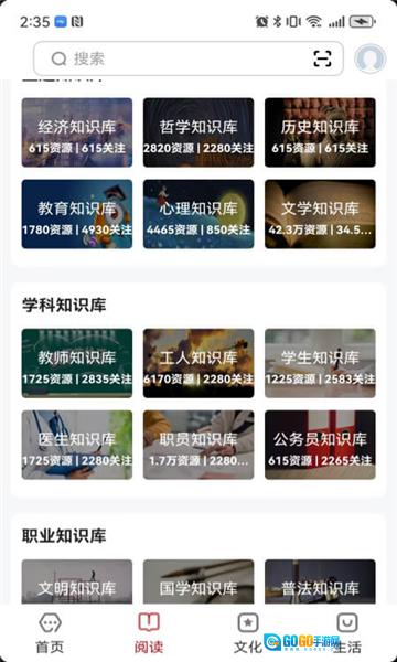 数字鹰潭官方版图1