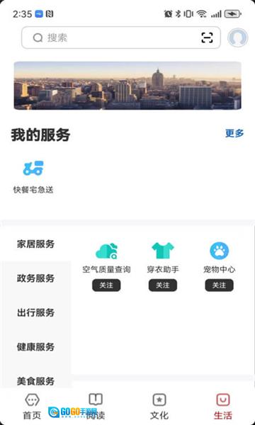 数字鹰潭官方版图3