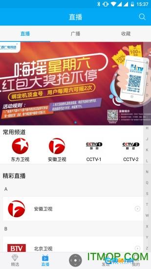 小象嗨tv客户端官方最新版图1