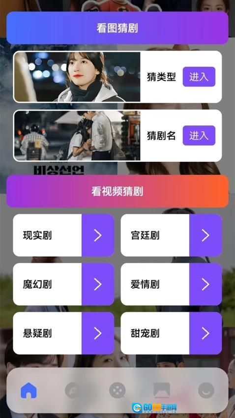 韩剧剧情大全正版图3