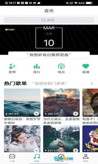腾讯云小微官方最新版图2