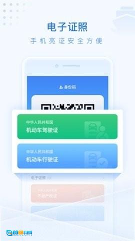泰州通手机版图3