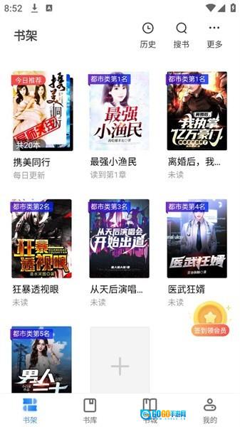 派派小说网官方正版图1