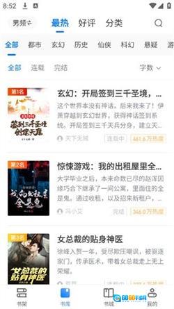 派派小说网官方正版图3