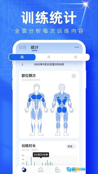 OneMore手机版图4