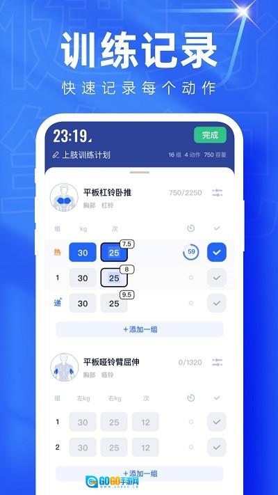 OneMore手机版图3