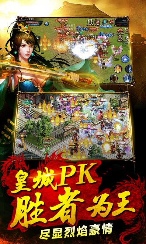 烈焰沙城传奇图2