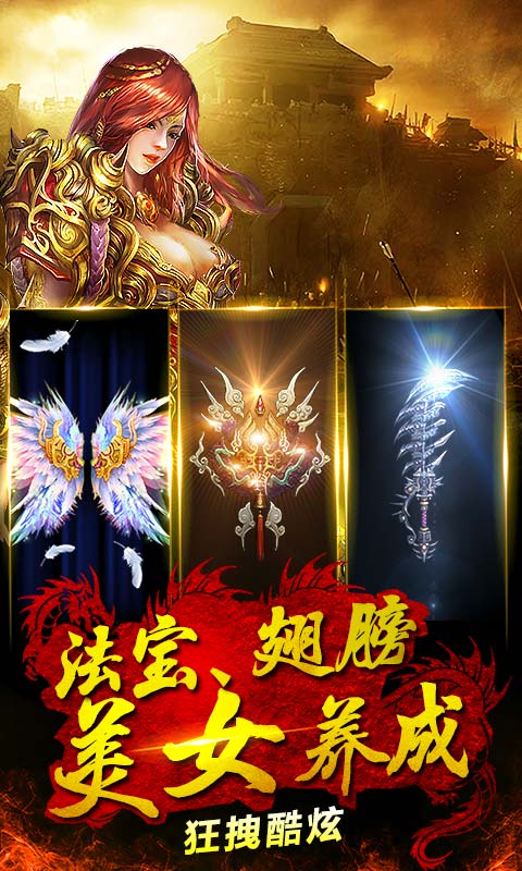 烈焰沙城正版图2