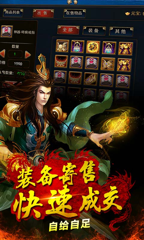 烈焰沙城最新版图1