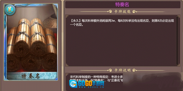 皇帝成长计划游戏官方版图3