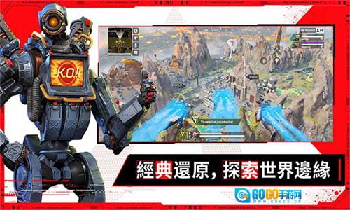 apex英雄M游戏官方最新版图2