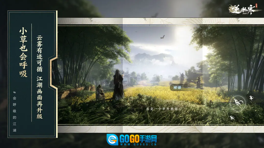 逆水寒通用版图1