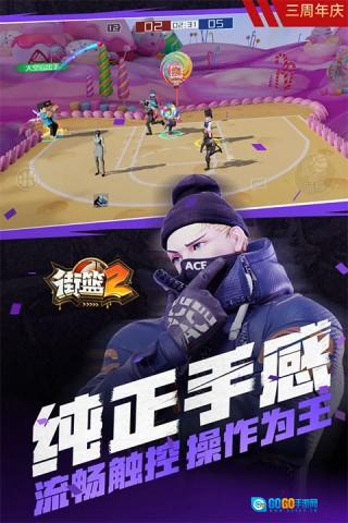 街篮2官方最新版图1