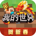 我的世界官网版
