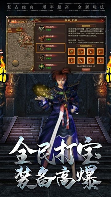 沙城合击传奇图4