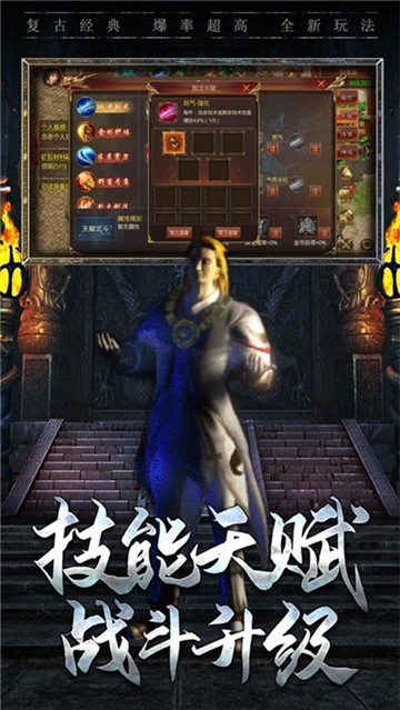 沙城合击高爆版图2
