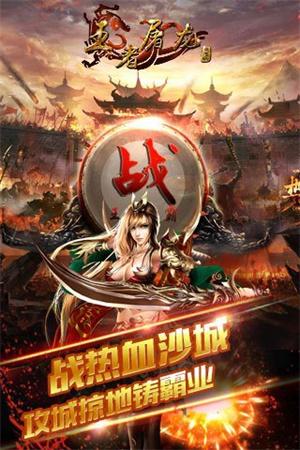 王者屠龙图3