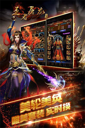 王者屠龙图2