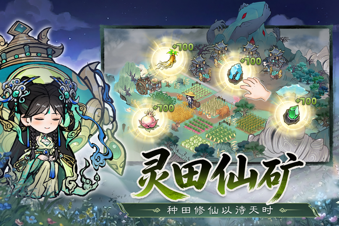 光阴之外游戏官方版图1