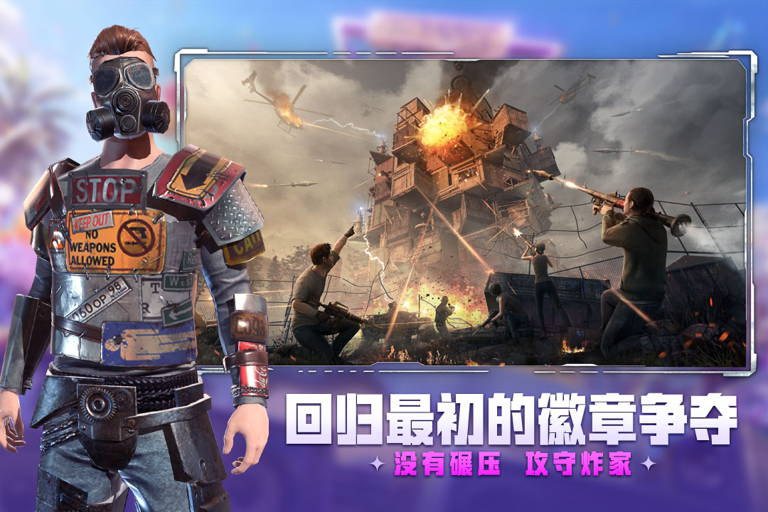 王牌战争游戏手机版截图2