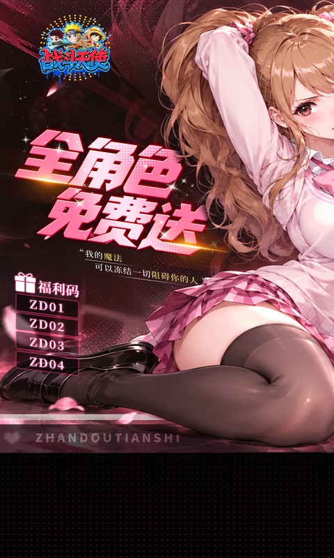 战斗天使0.05折图1
