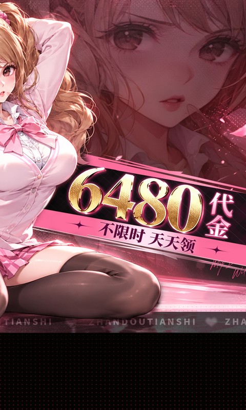 战斗天使0.05折图2