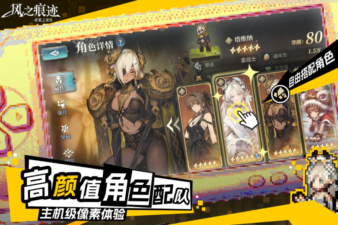风之痕迹版本合集
