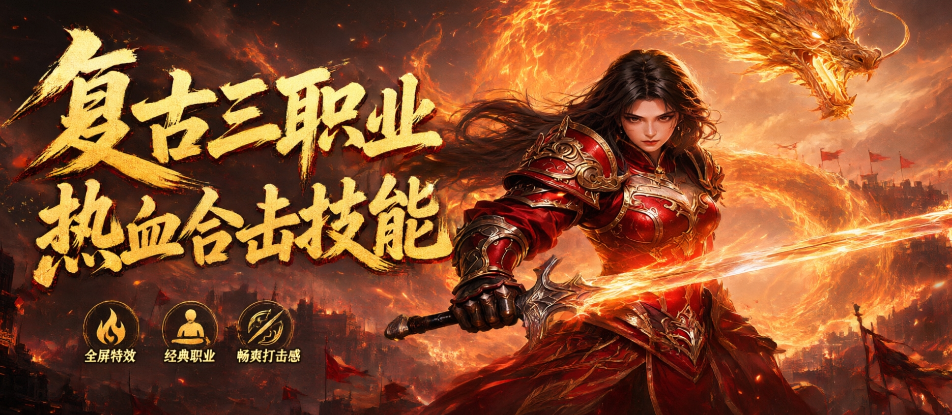铸剑师手游版本合集