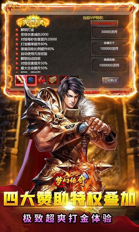 圣剑神域3折图1